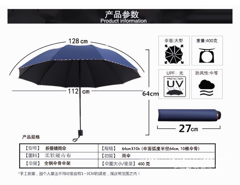 工厂直发雨伞大号非天堂雨伞男女三人双人晴雨两用学生折叠遮跨境详情13