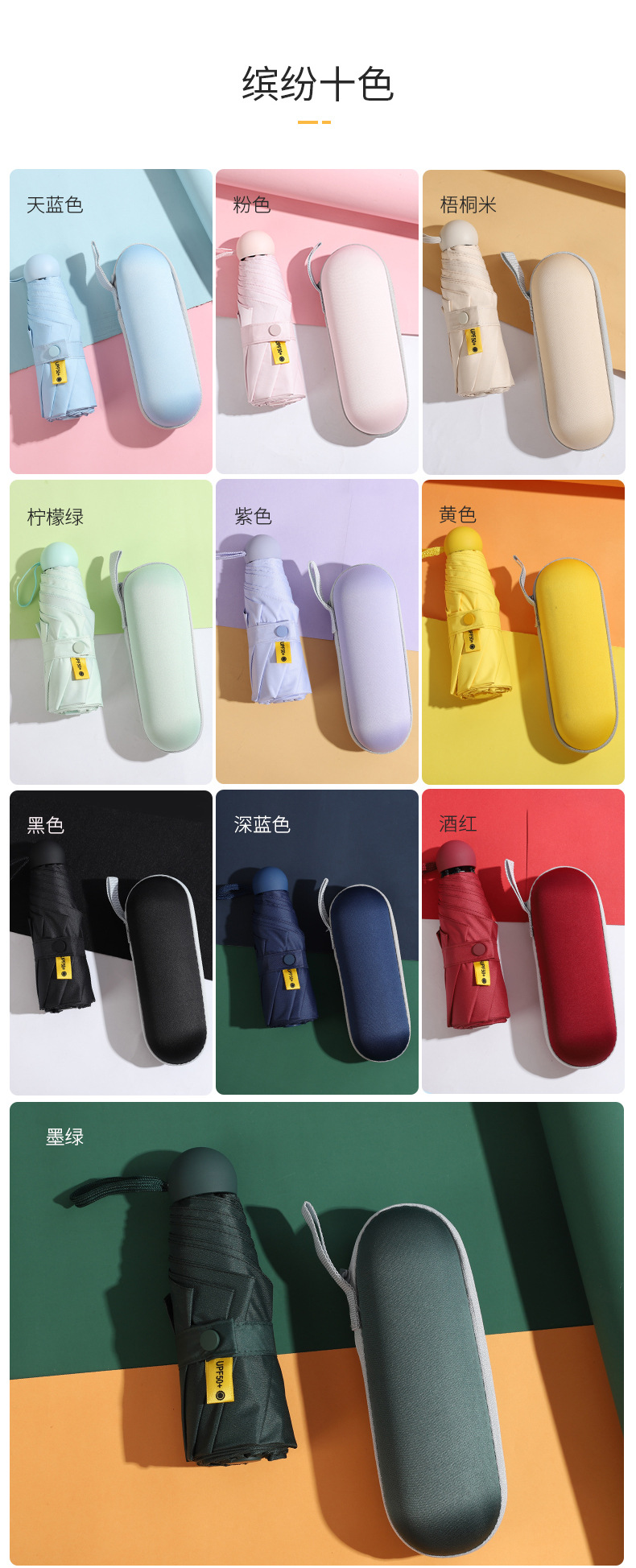 五折迷你胶囊遮阳伞户外便携折叠礼品伞晴雨两用太阳伞定logo广告详情9