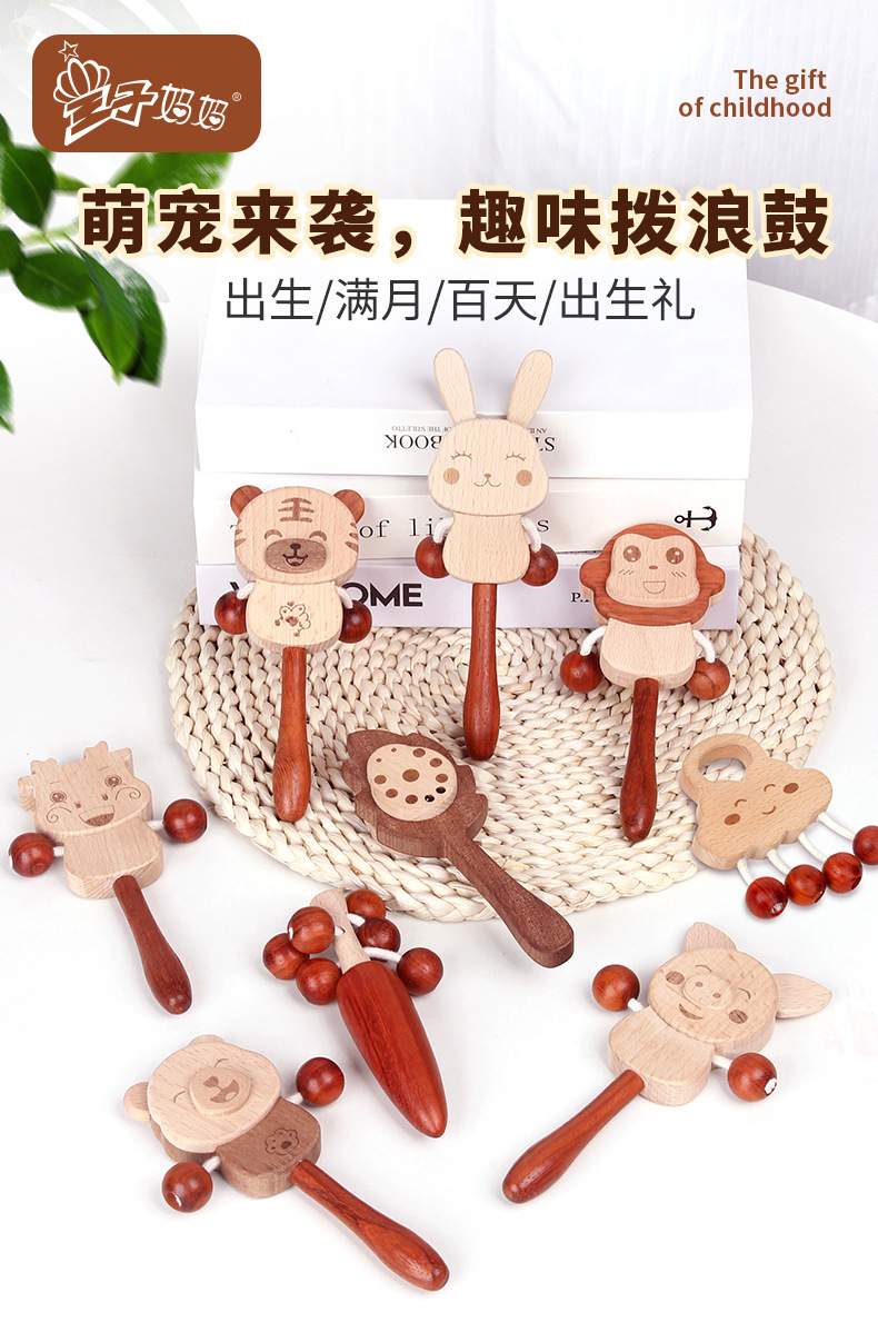 婴儿卡通木制益智早教玩具木质纪念礼物安抚啃咬手摇铃榉木拨浪鼓详情1