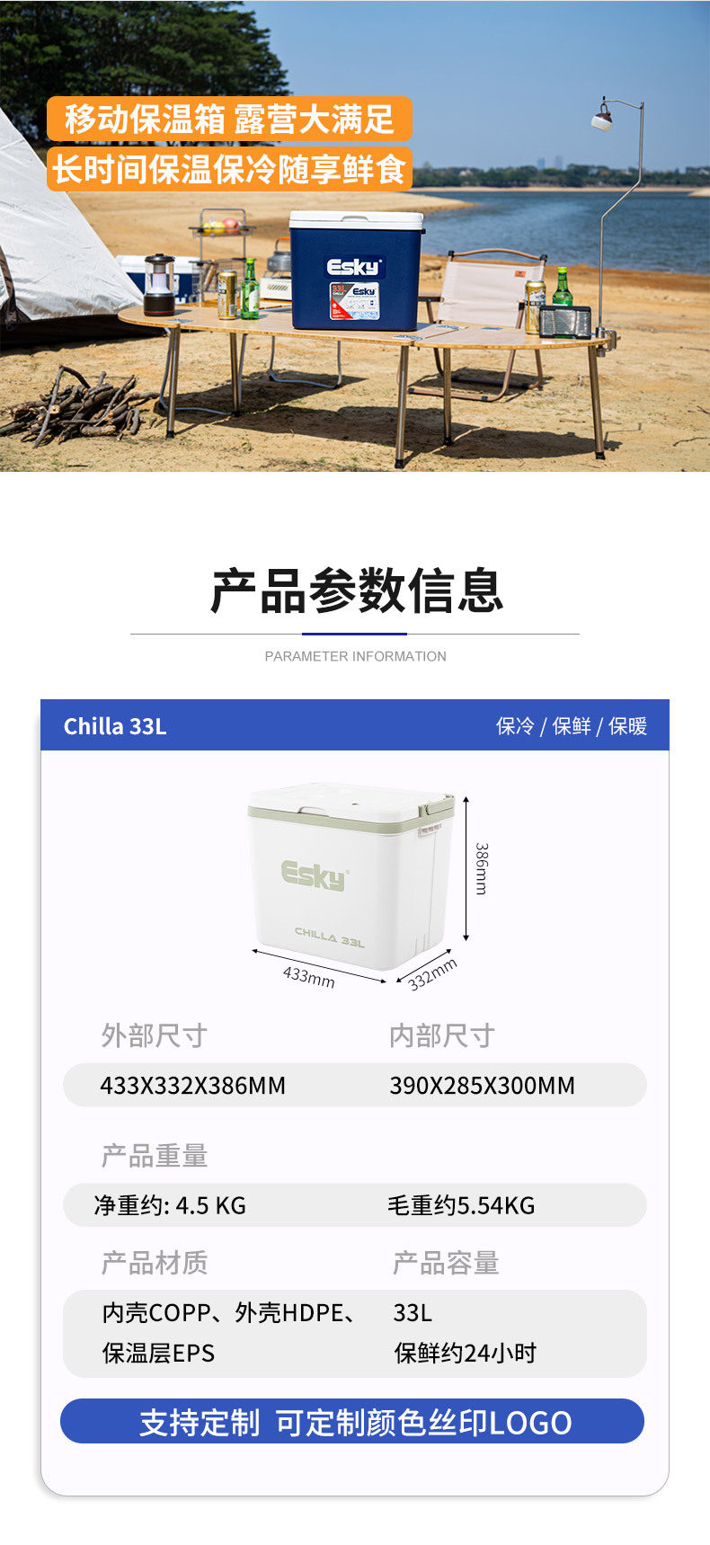ESKY33升冰块保冷箱手提带杯托挡板天窗多功能车载便携式保温箱子详情2