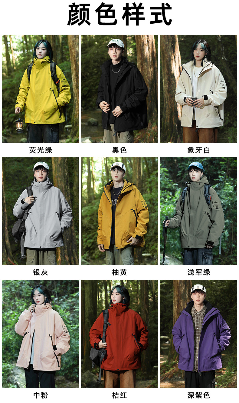 秋冬季户外冲锋衣男三合一可拆卸内胆女加绒加厚登山服夹克两件套详情8