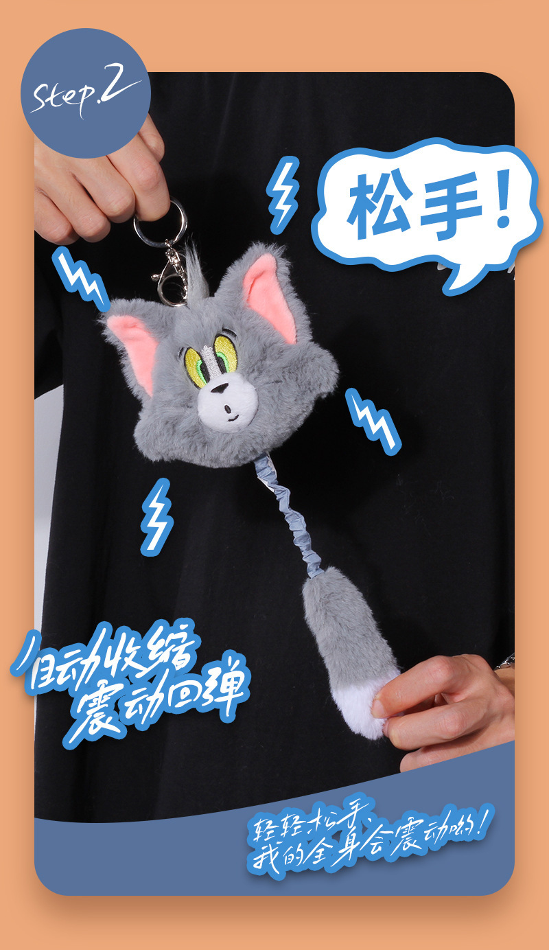 正版猫和老鼠毛绒挂件可爱趣味解压钥匙扣礼物拉伸震动包包挂饰详情4
