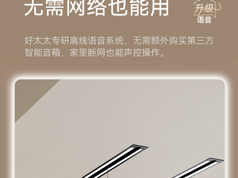 ERYOUB儿友邦隐形电动晾衣架双杆嵌入式遥控升降阳台隐藏智能家用详情6