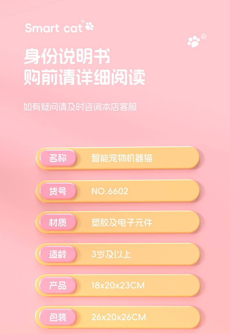 6602盈佳电子智能机器狗机械狗男孩遥控女童电动猫儿童玩具女孩详情12