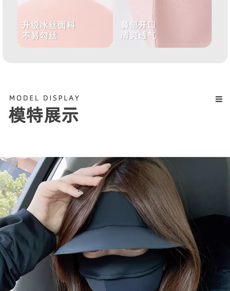 焦下防晒面罩全脸口罩脸罩防紫外线户外透气遮阳脸基尼大帽檐口罩详情12