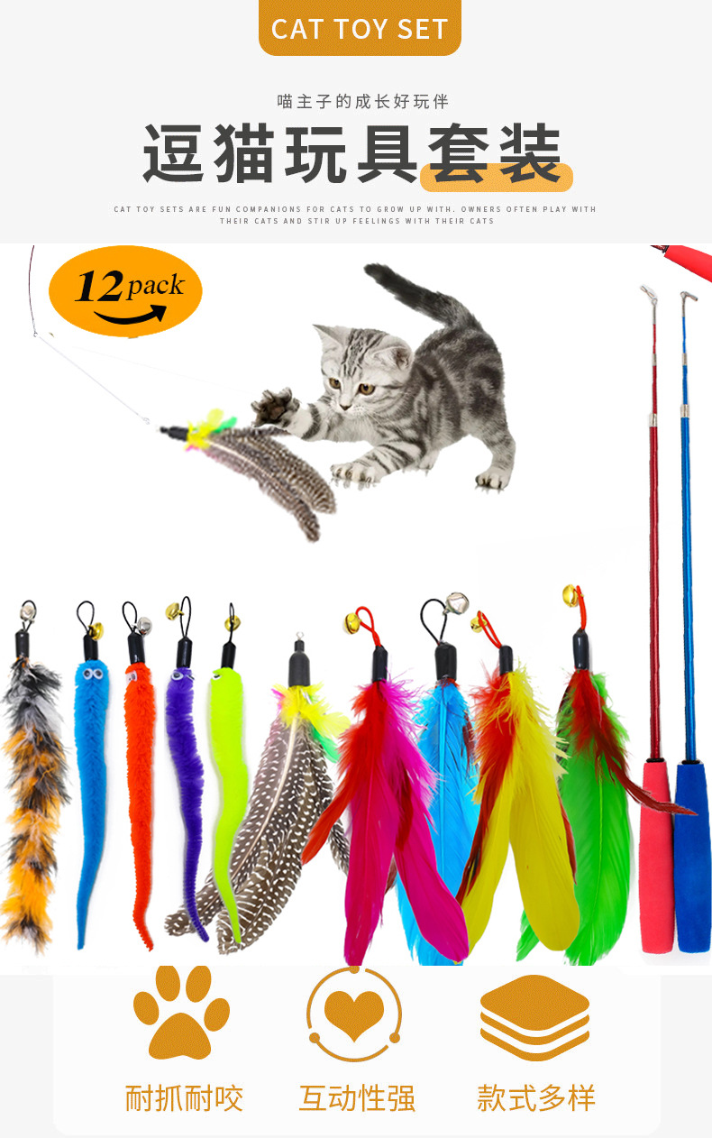 In-stock cross-border cat teasing stick set, Amazon pet toy set, feather replacement head cat toy set pic 1
