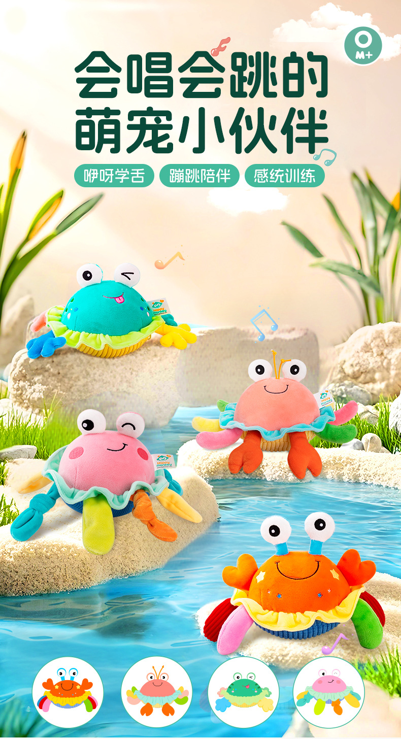 Happymonkey Big-eyed cute music Jumping Ball Infant crab toy can be chewed, learned to crawl, talk and jump pic 2