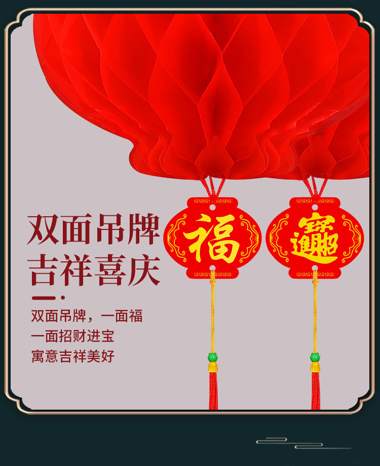 加厚塑纸灯笼结婚喜庆小红灯笼连串蜂窝灯笼折叠装饰新年灯笼详情7