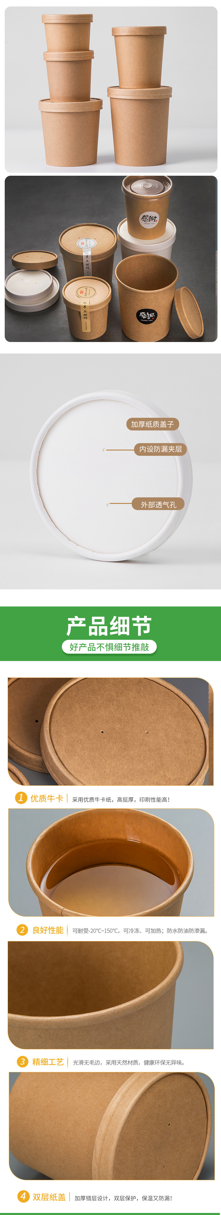 一次性粥桶牛皮纸打包碗粥杯汤桶汤碗圆形外卖餐盒甜品带盖商用详情8