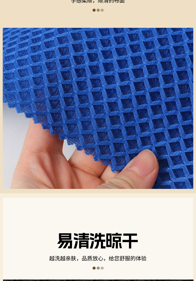 蓝色黑色网眼布料 透气柔软适合服装制作详情5