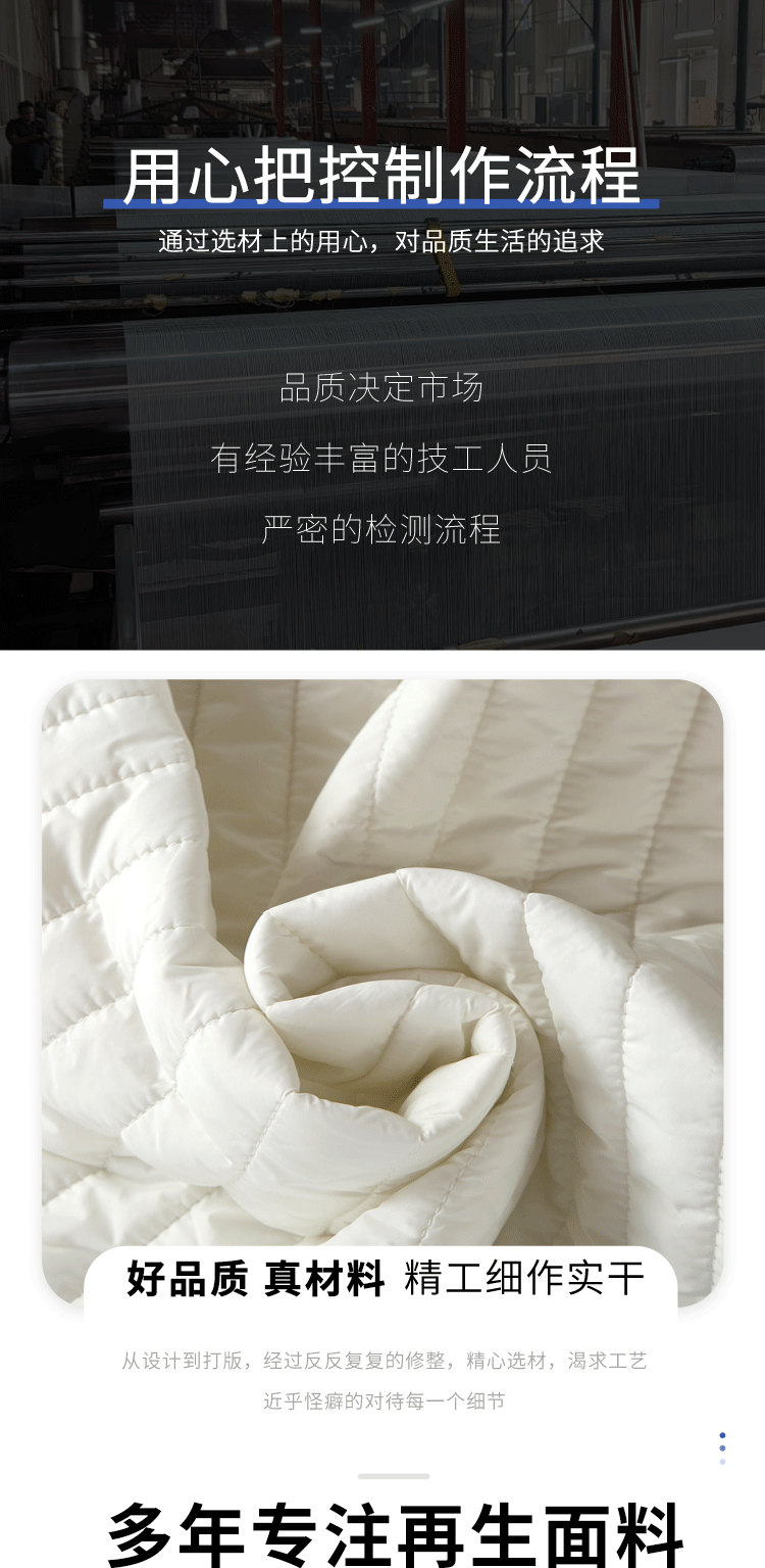 RPET300T涤塔夫绗缝加厚200克喷胶棉绗5cm竖条棉服羽绒服包包面料详情1