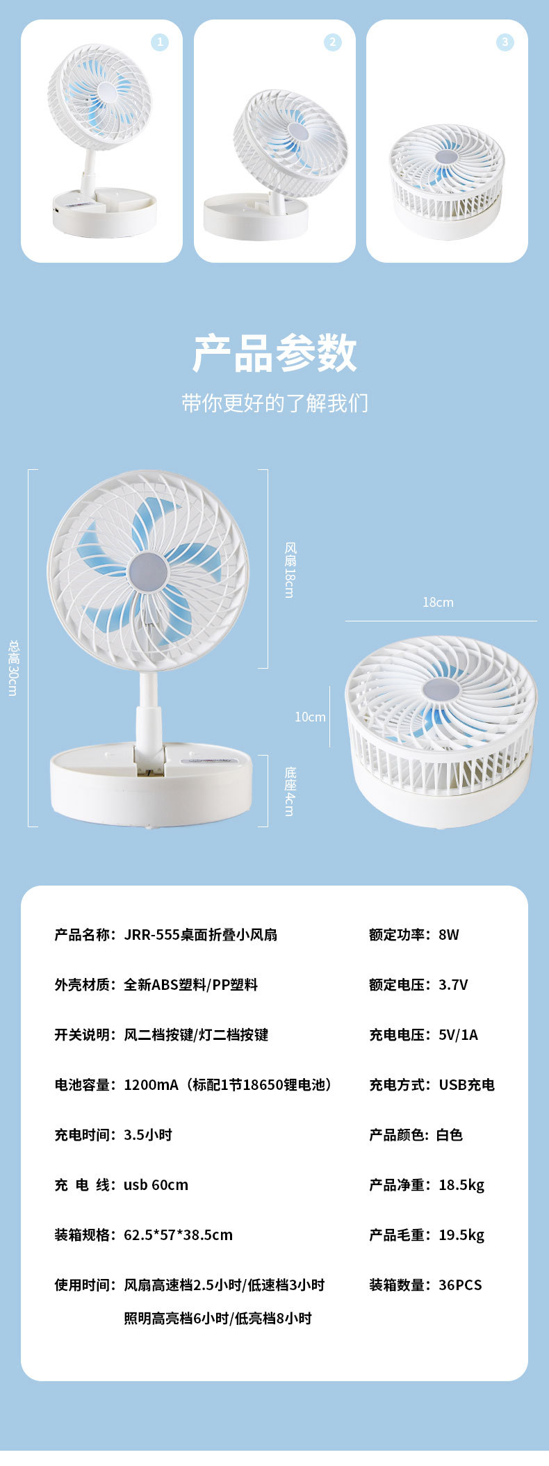 创意可伸缩折叠充电风扇 家用桌面USB大风力风扇便携式静音小风扇详情3