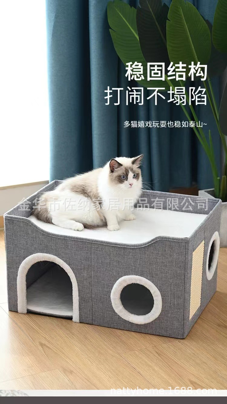 宠物窝四季通用猫窝双层多洞剑麻磨爪宠物用品半封闭可折叠宠物屋详情3