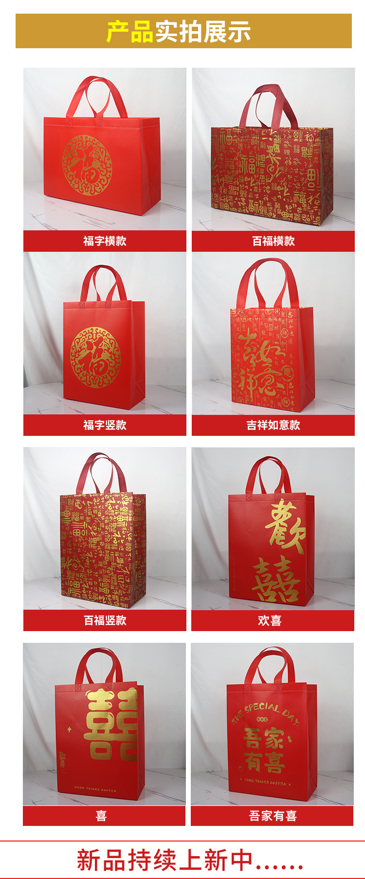 国潮红色无纺布袋结婚喜庆伴手礼手提袋婚庆烟酒礼品袋无纺布购物袋详情7