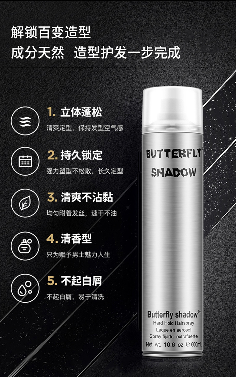Butterfly Clear Shadow Hair Gel, a fragrant type for both men and women, offers long-lasting and fluffy styling. The dry gel is extremely hard and powerful, providing a strong styling spray for hair replacement pic 4