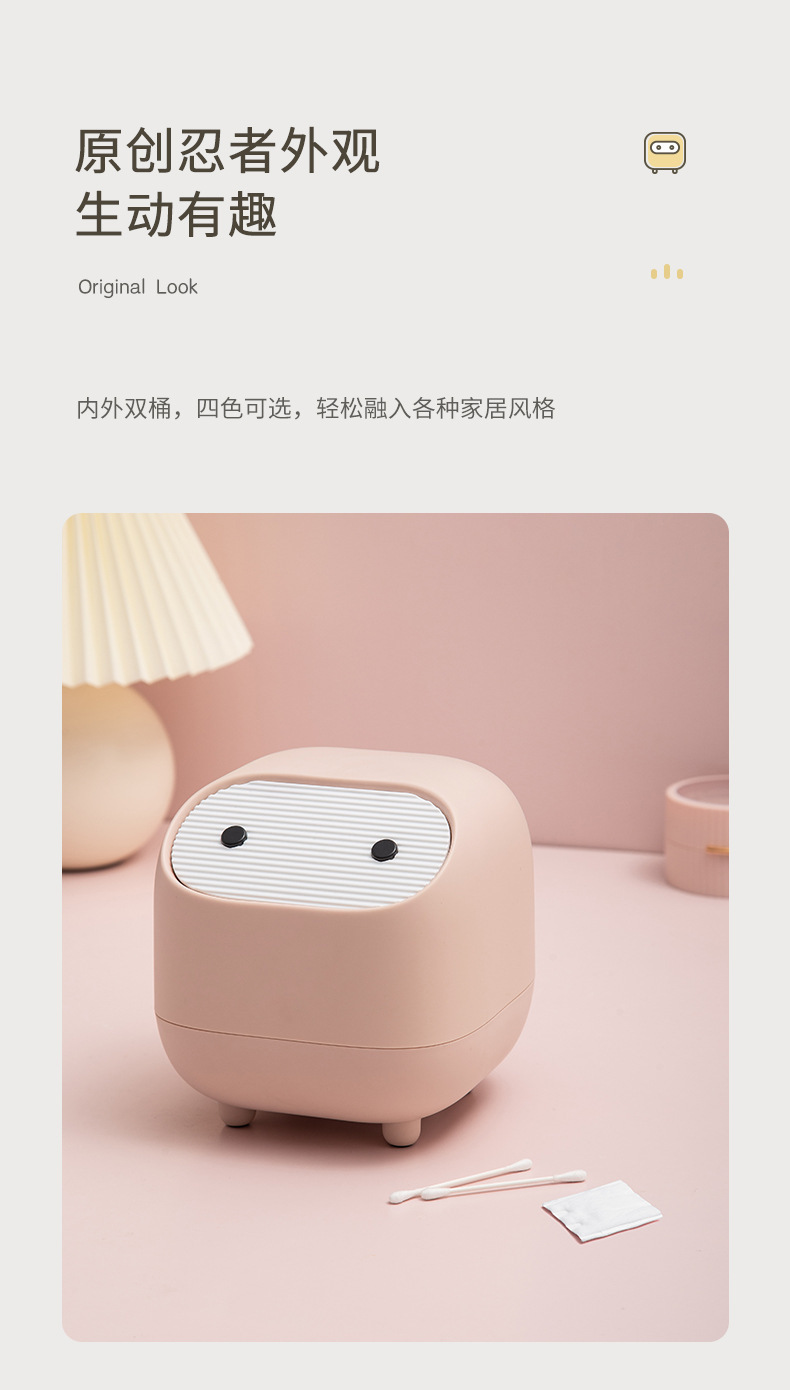 自主设计忍者桌面小纸篓跨境撞色迷你可爱双层按压式小垃圾桶详情5