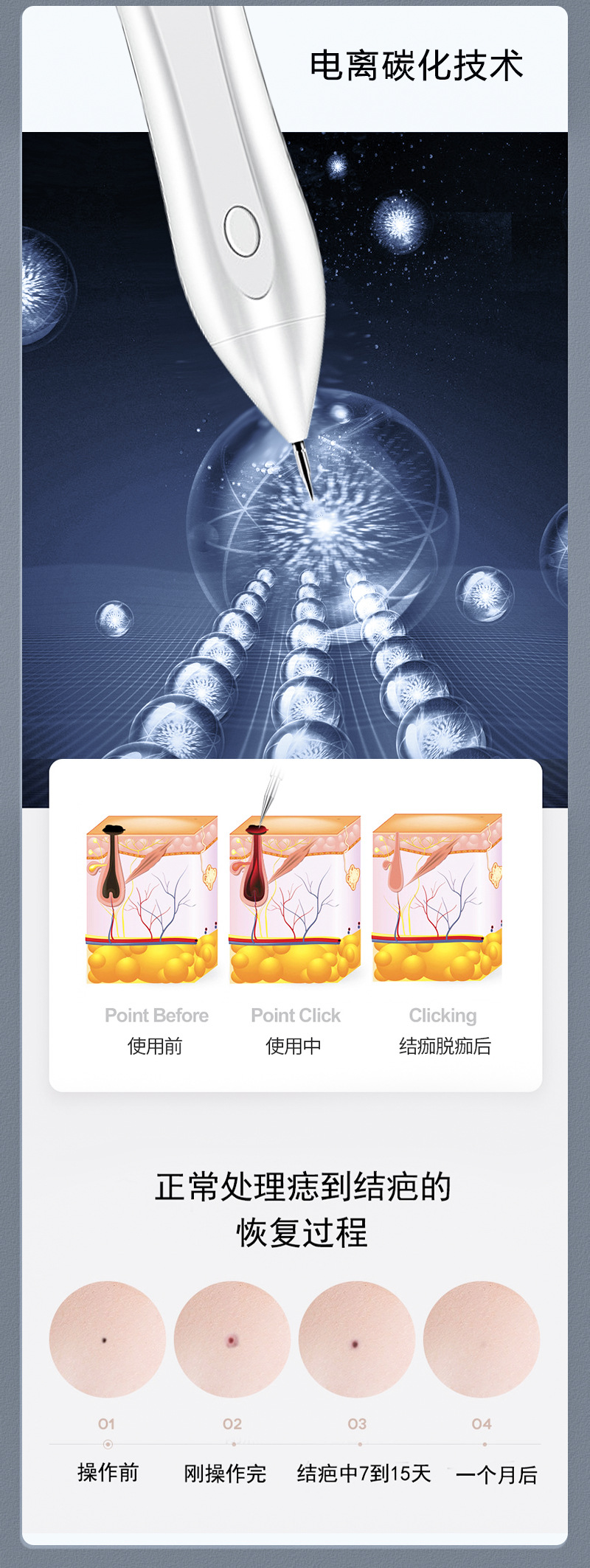 小白点痣笔扫斑机9档蓝光修护家用激光去痣仪器美容院用批发详情6