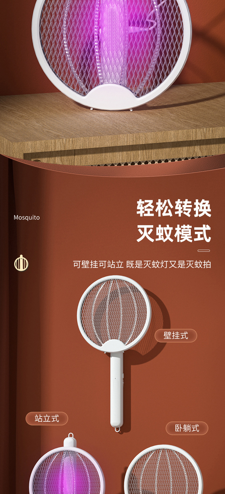 【星球】折叠电蚊拍 电击灭蚊拍USB灭蚊器充电式家用二合一灭蚊灯详情32