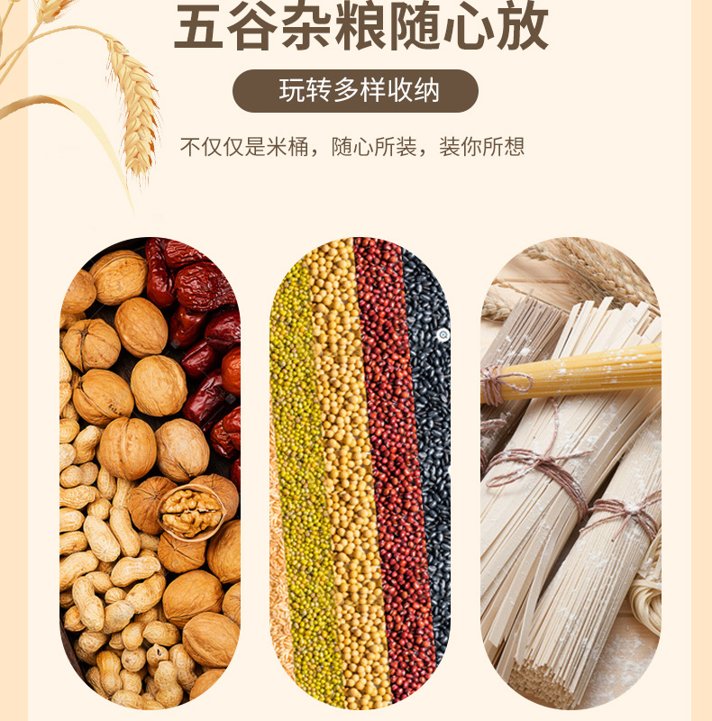 家用米桶防虫防潮食品级米缸储存容器密封储米箱面桶大米收纳桶详情10