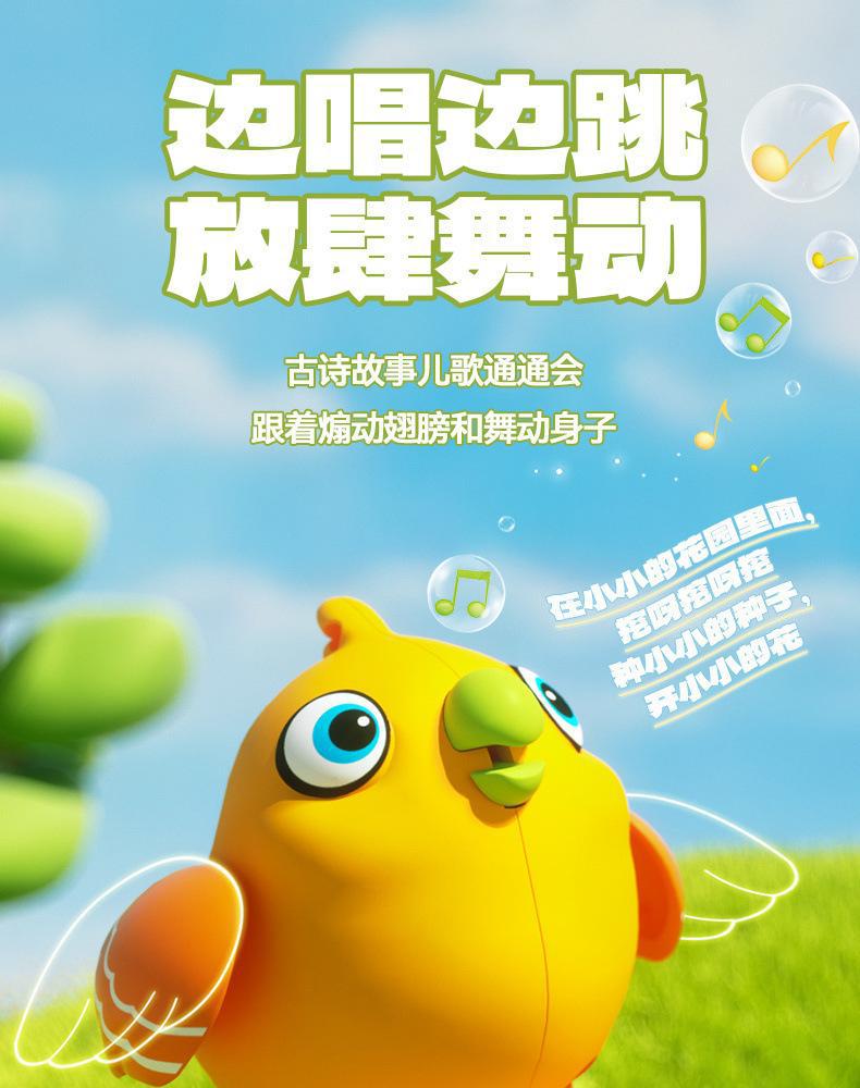 咕咕鸟充电益智智能AI对话变色声控感应儿童玩具手表学说话吹口哨详情17