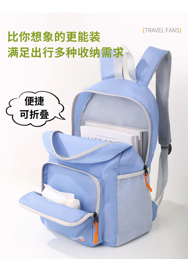 超轻便携可折叠收纳双肩包 户外短途旅行大容量背包 防水耐磨书包详情12