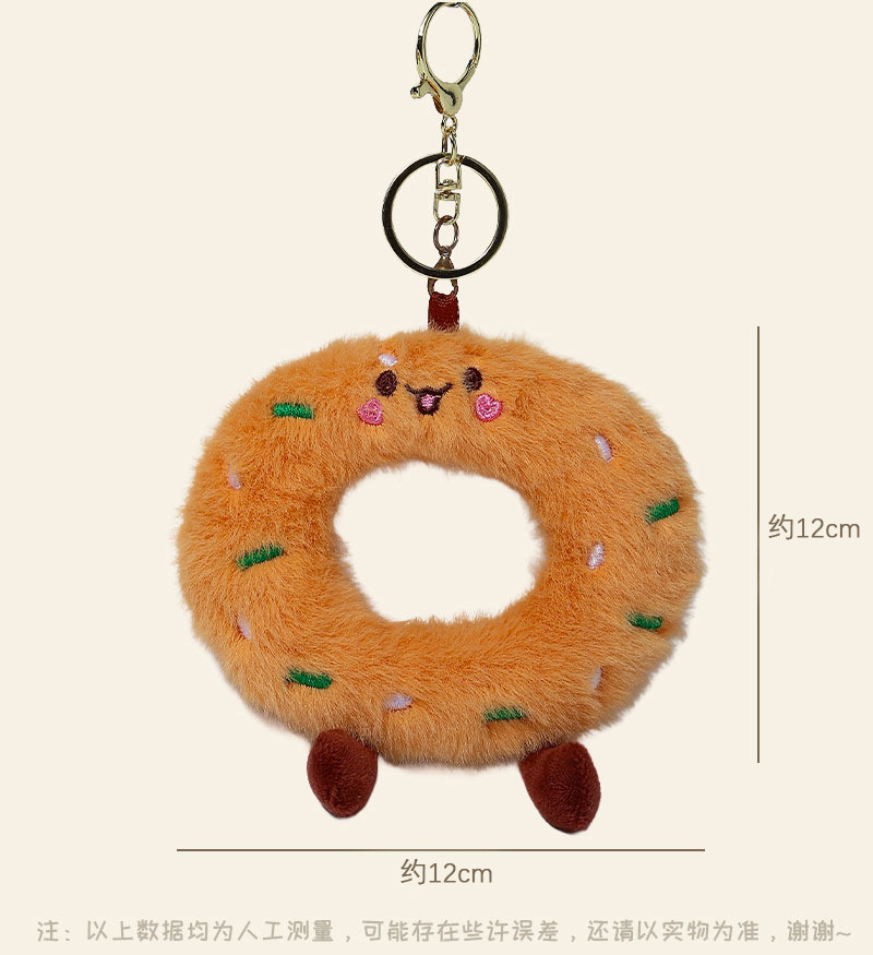 可爱甜甜圈美食包挂食物毛绒玩偶装饰包包小玩意稀奇古怪的小挂件详情3