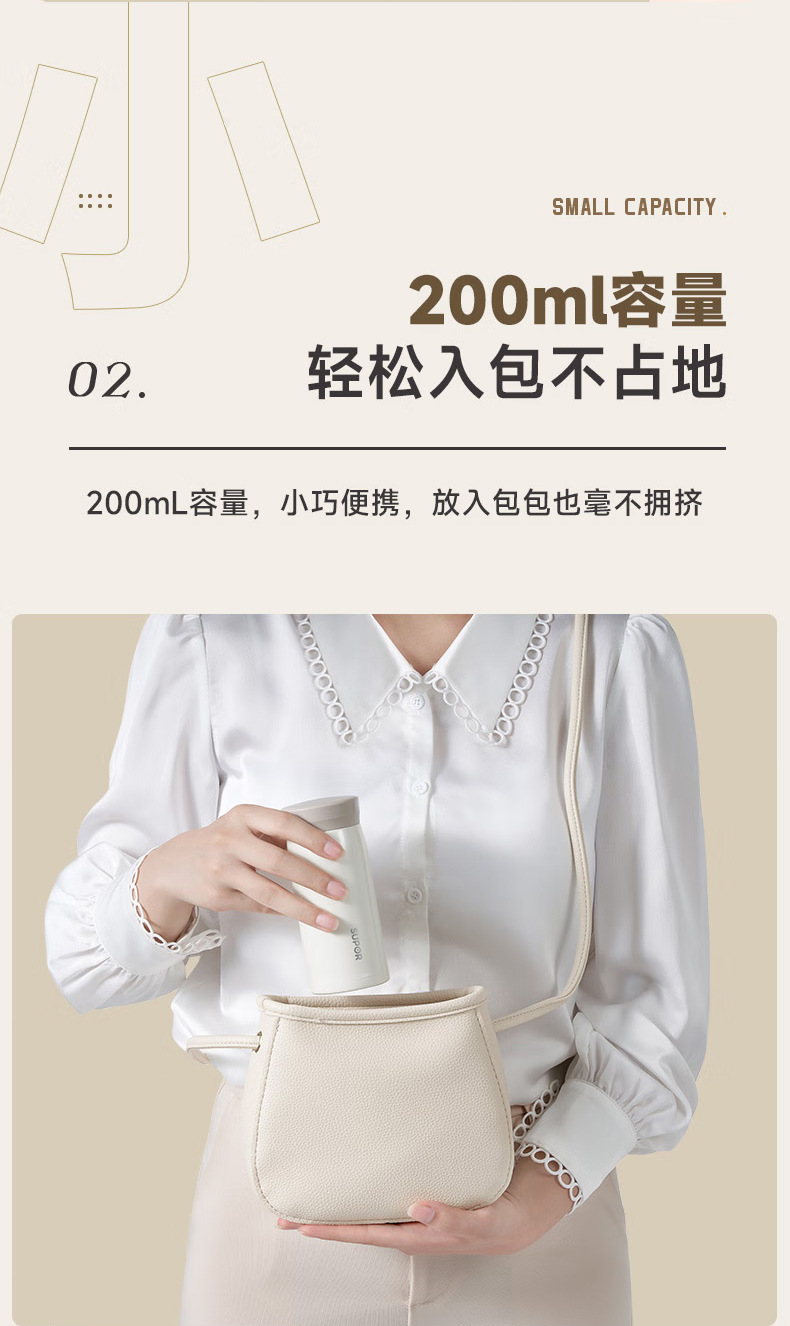 苏泊尔KCV20AK10迷你保温杯316L不锈钢口袋杯送女神闺蜜日用百货详情4