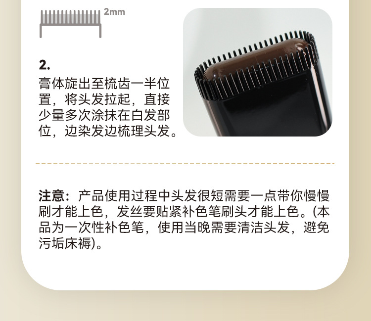 新款美发棒黑发遮盖白发一次性染发笔不易掉色显色补发美发棒批发详情13