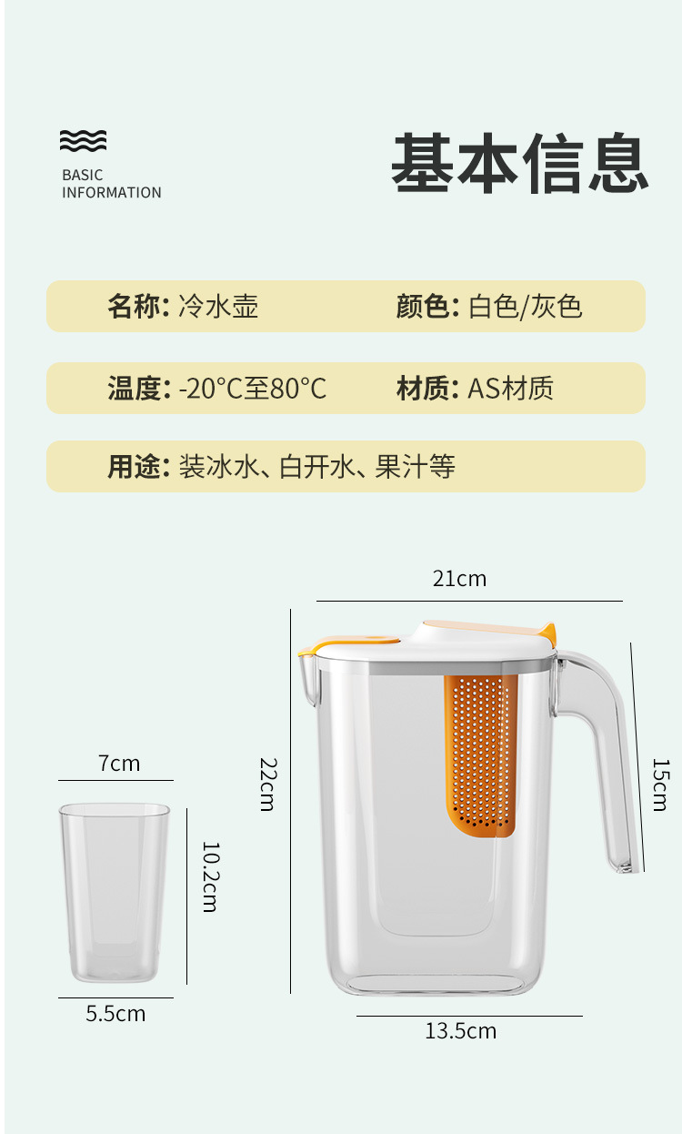 日式家用冷水壶套装耐高温茶壶果汁饮料桶塑料扎壶大容量凉水壶详情28