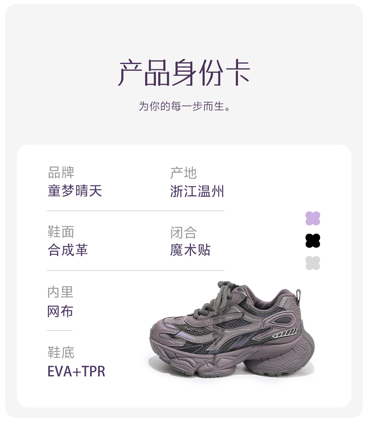 儿童鞋子女童运动鞋2025秋冬新款中大童老爹鞋校园跑步鞋男童鞋详情13