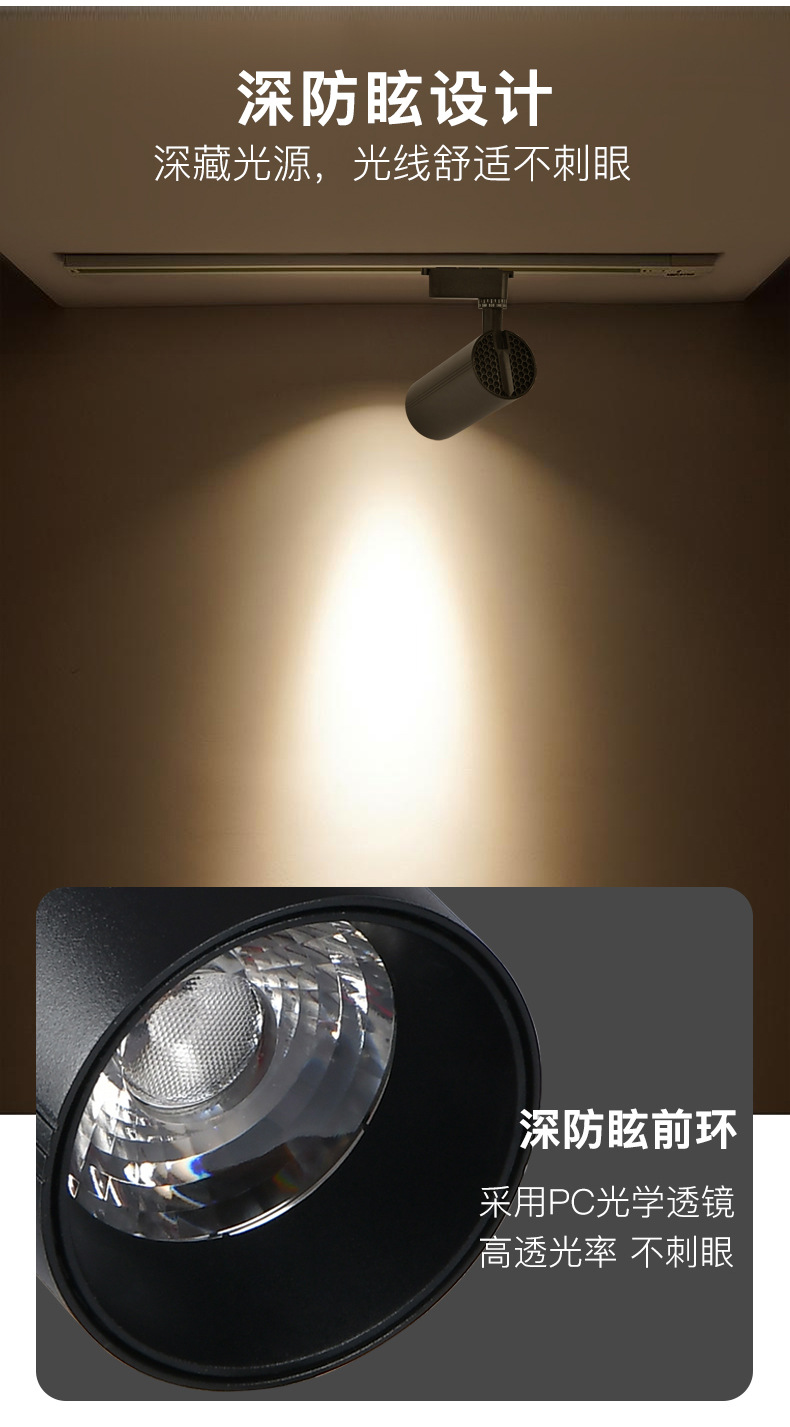 防眩高显指轨道射灯_06.jpg