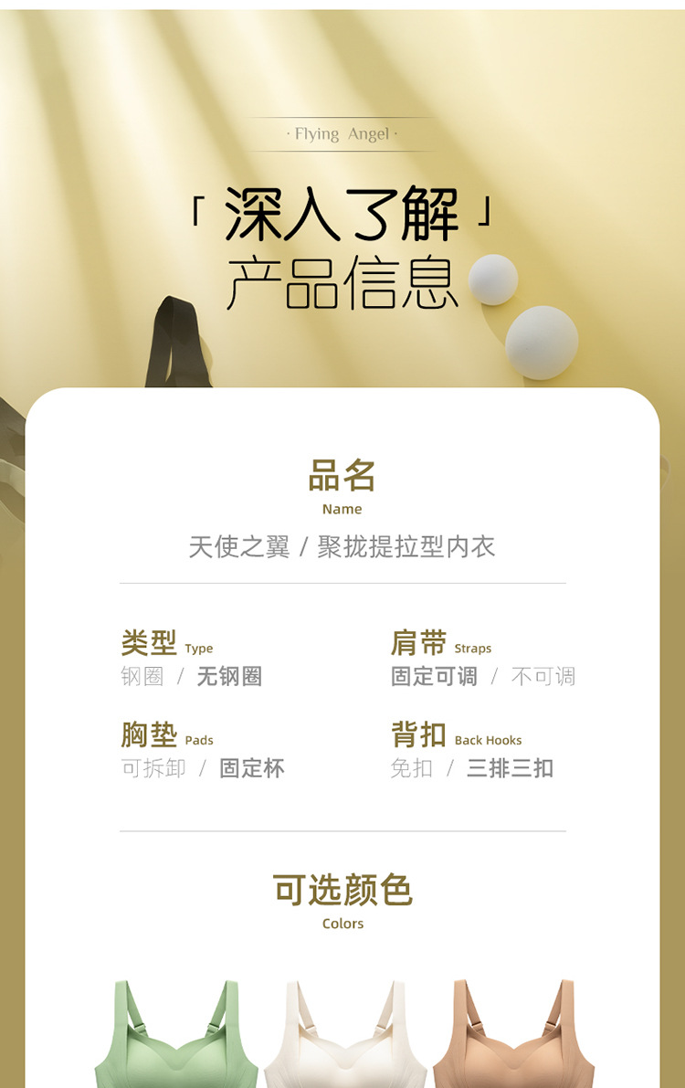 防下垂胸托矫正内衣无痕小胸聚拢收副乳固定杯提拉美背文胸罩女士详情18