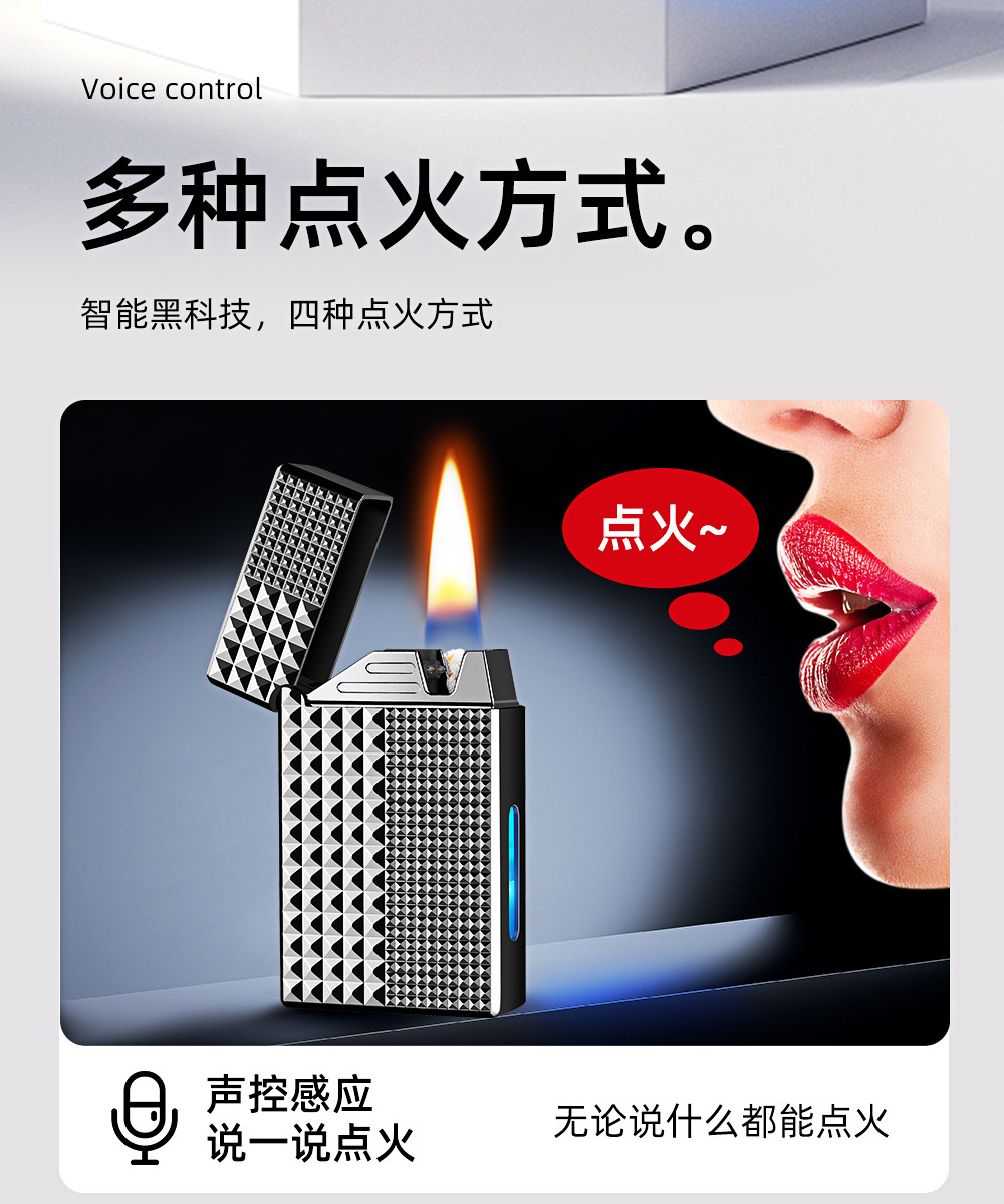 网红抖音同款巴黎钉朗声煤油打火机充电智能声控感应高档个性礼物详情6