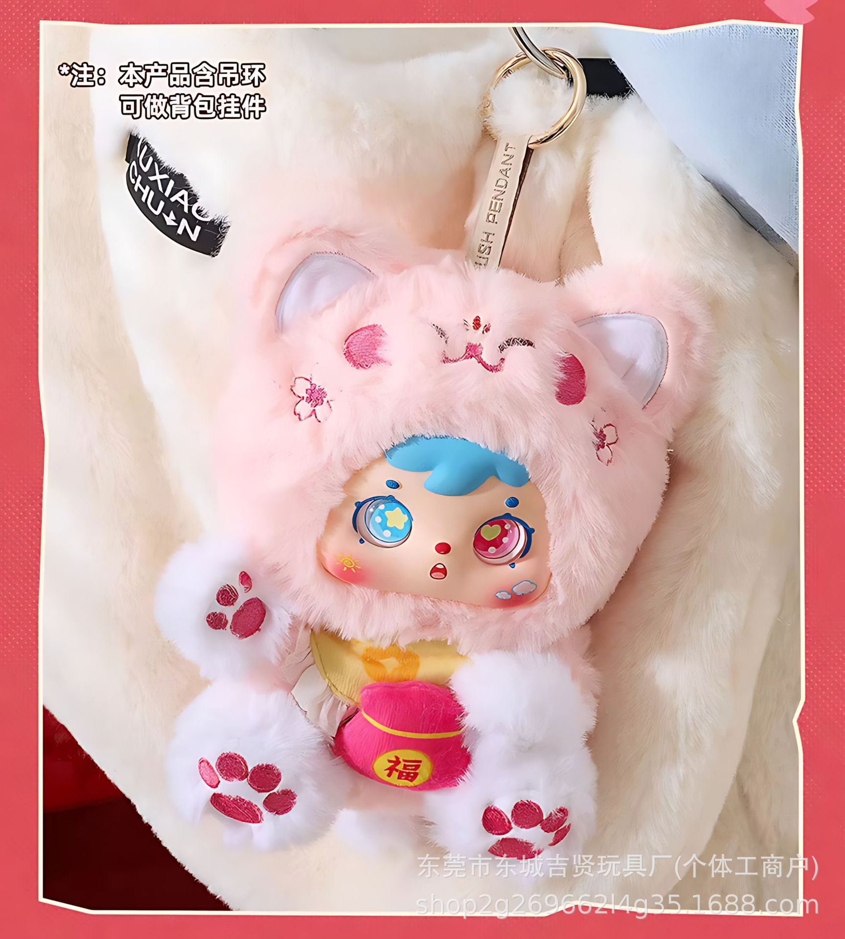 Samuel 三小毛喵运滚滚招财猫搪胶毛绒挂件盲盒 公仔手办女生礼物详情14