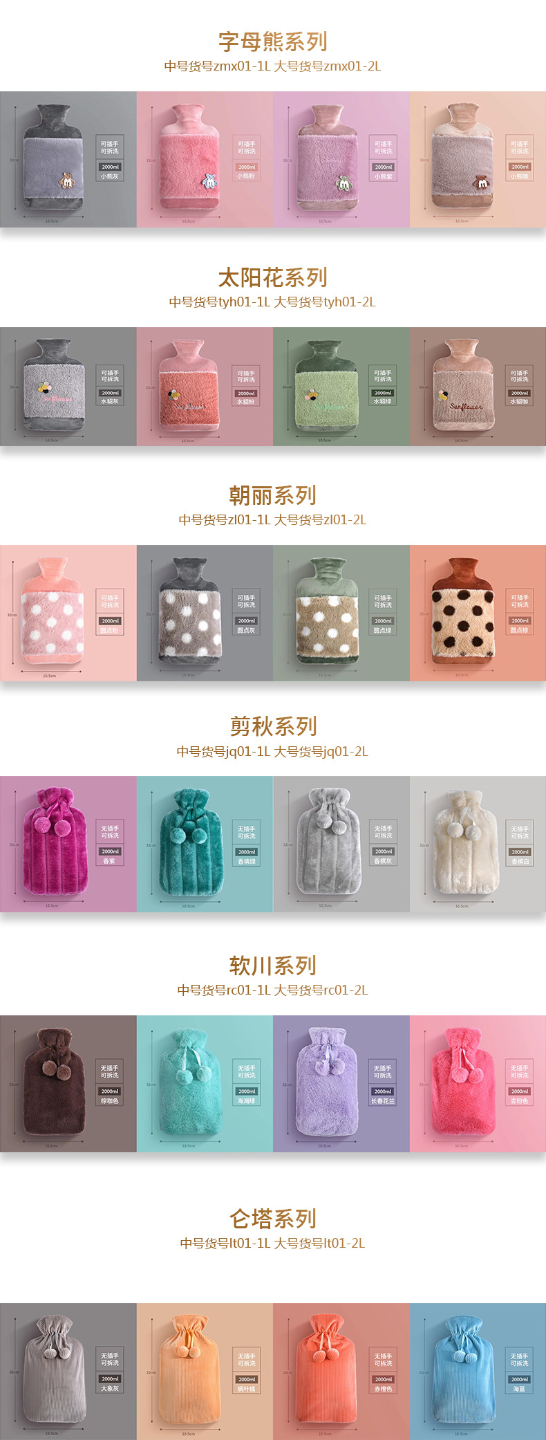 热水袋注水式可爱毛绒玩偶布套大容量橡胶内胆大号灌水暖水袋批发详情1