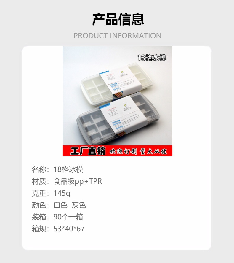 新款冰箱冰格冻冰块制冰盒冻冰模家用调酒18格冰模详情1