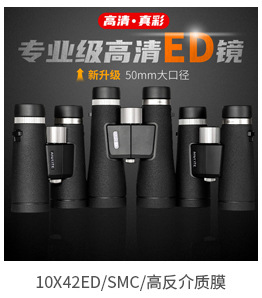 捕手系列10X42户外望远镜夜视望远镜望遠鏡ed防水望眼镜寻蜂镜详情6