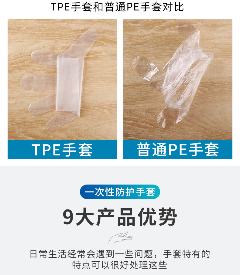 厂家直供批发 厨房洗碗小龙虾手套加厚TPE手套 食品用一次性手套详情3