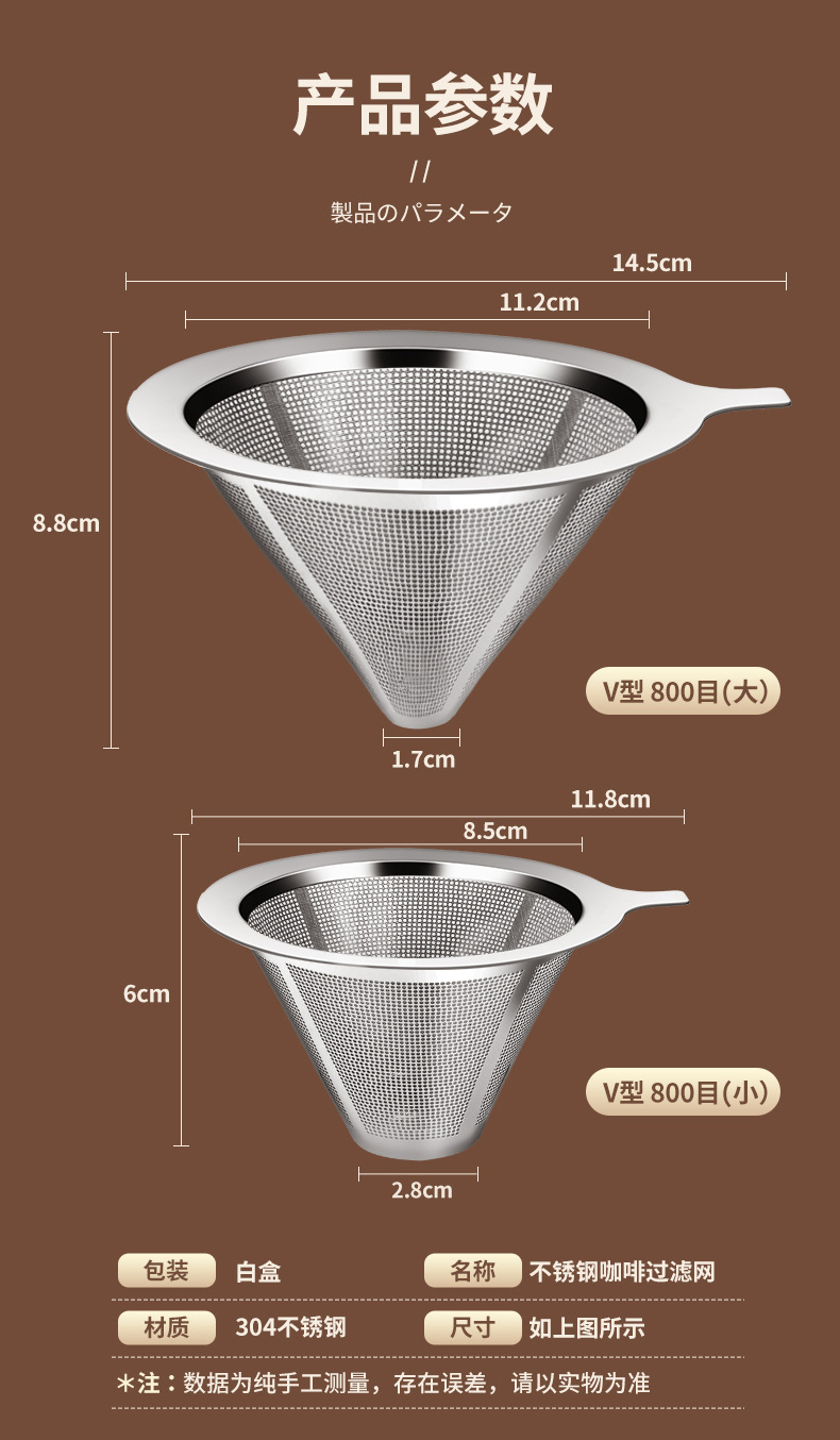 Double-layer coffee filter screen, 304 stainless steel hand-brewed funnel coffee pot, drip-type filter screen without filter paper pic 13