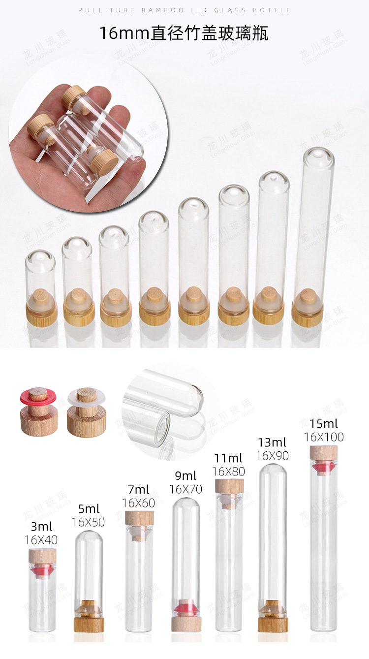 16mm diameter, straight-mouthed, round-bottomed, bamboo cap, sampling, fine stem storage, mini small bottle, test tube, glass bottle pic 2