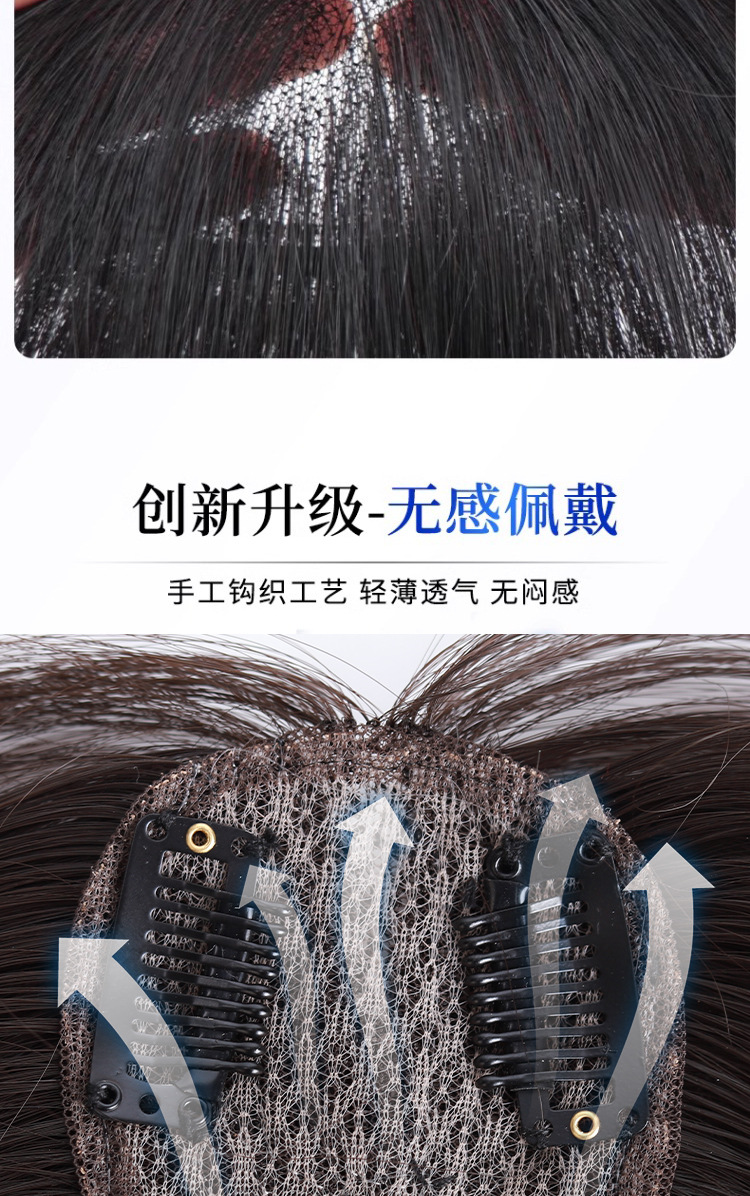 假发刘海女轻薄增发高颅白发量头顶补发假刘海蓬松假刘海假发片详情4