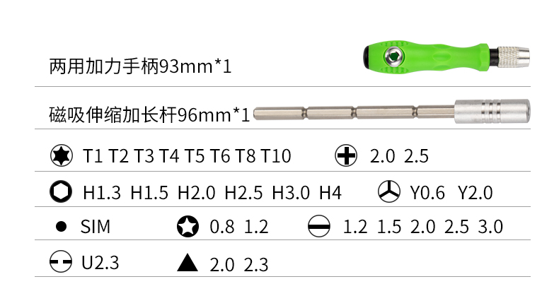 棘轮螺丝刀工具大全套装多功能梅花三角内六角异形改锥y型小献学详情24