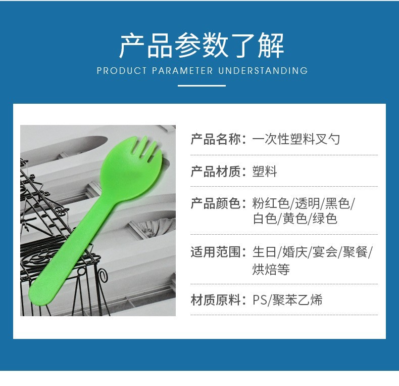 厂家直销一次性蛋糕叉子甜品勺水果叉冰淇淋塑料刀叉勺独立包装详情5
