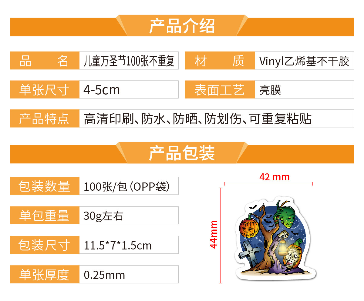 N26-儿童万圣节50B 产品介绍_画板 1.jpg
