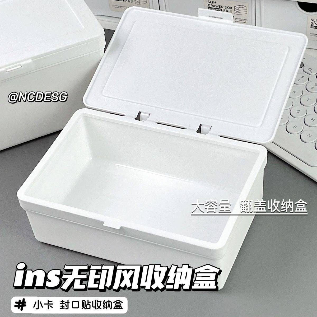 纯白翻盖无印风收纳盒 ins出卡手账素材封口贴防尘整理盒详情4