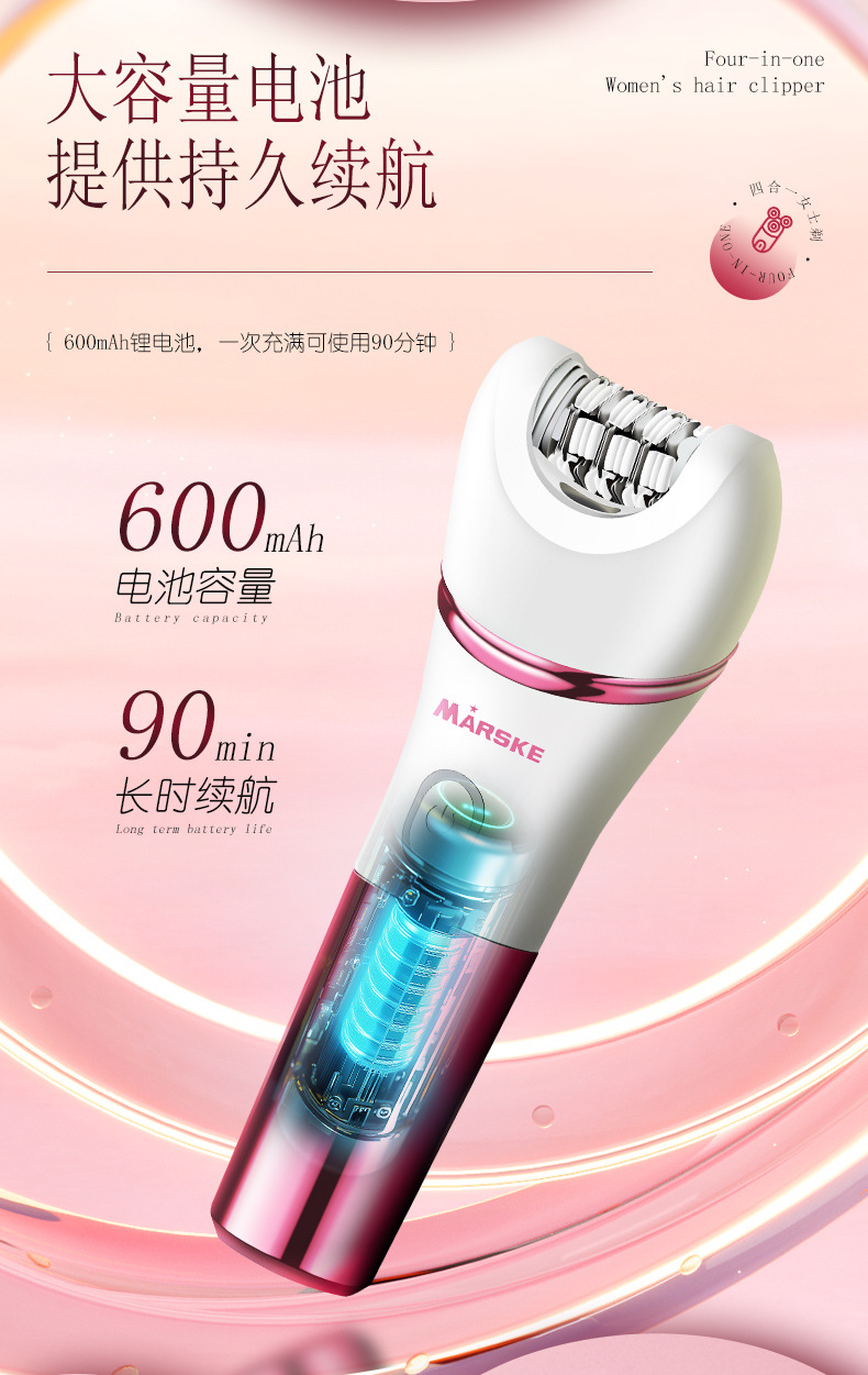 MARSKE MS-6388电动拔毛器女士专用腋毛私密腿毛四合一剃毛器家用去毛脱毛器详情6