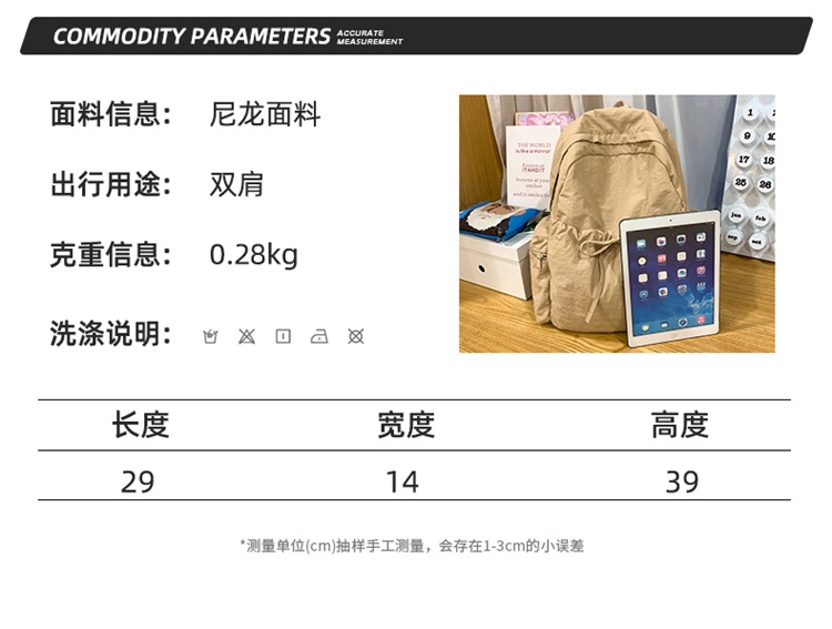 新款时尚轻便简约双肩包女日系文艺学生书包休闲运动旅行纯色背包详情4
