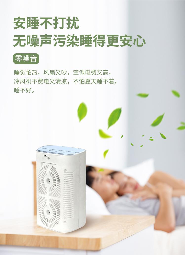 New household spray cooling fan, mini spray cooling fan, desktop small air conditioner, humidifier, three-speed circulating air pic 13