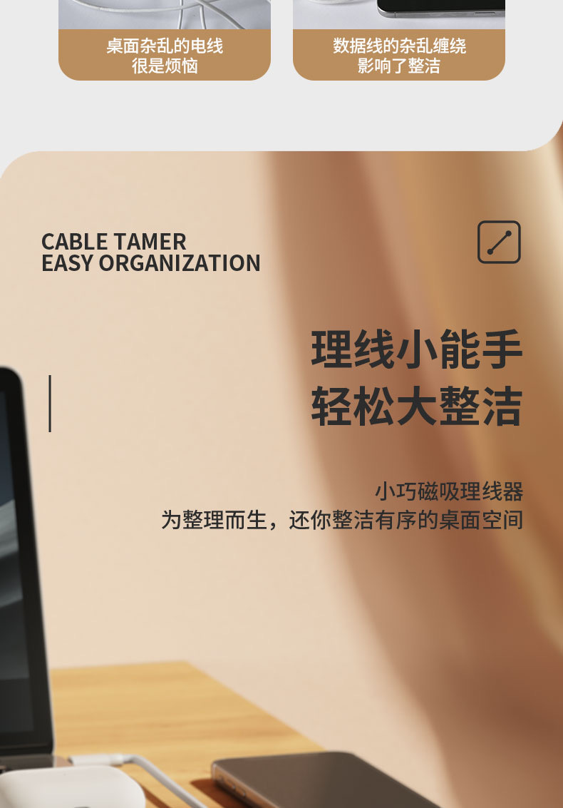 跨境爆款磁吸理线器桌面数据线理线器固线夹走线集线手机线收纳扣详情4