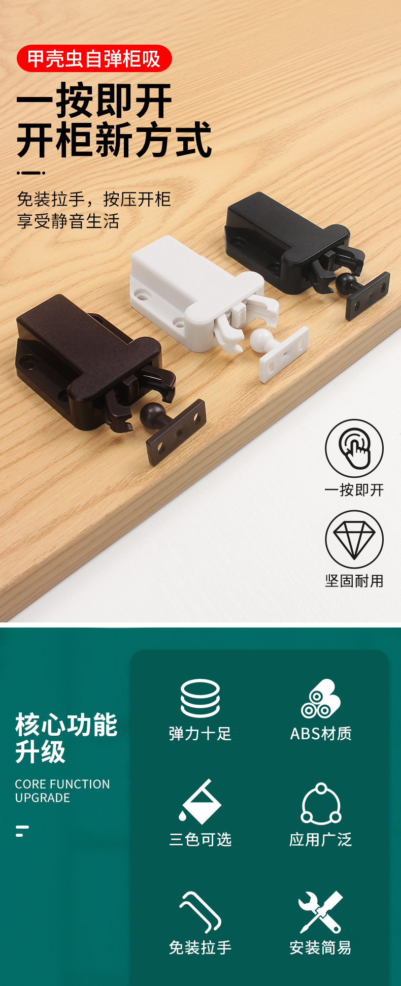 反弹自锁器甲壳虫反弹器橱柜门按弹器隐形门吸免拉手按压五金配件详情11